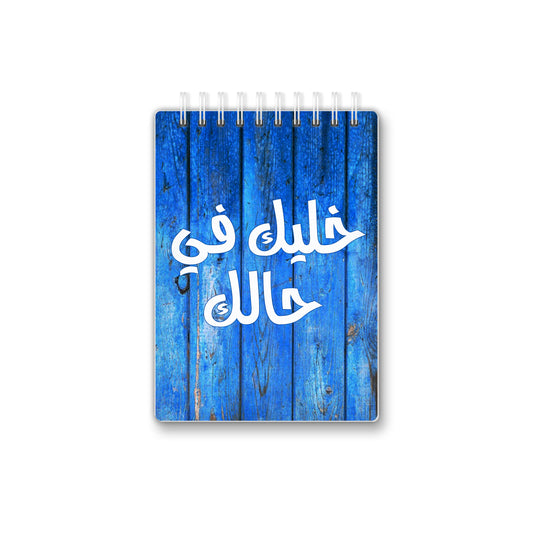 MT | 14X10 cm - 75 Sheets | 03 Mariam El-Tabaa Designs