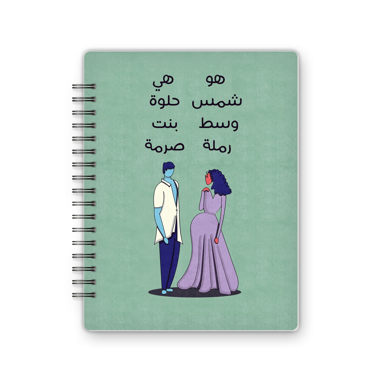 Pastel Comics | She is beautiful - from Omar El-Melegi