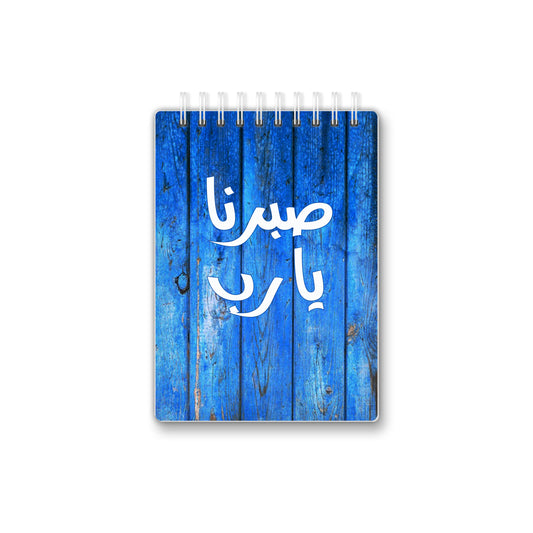 MT | 14X10 cm - 75 Sheets | 01 Mariam El-Tabaa Designs