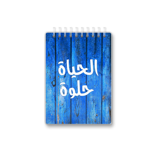MT | 14X10 cm - 75 Sheets | 05 Mariam El-Tabaa Designs