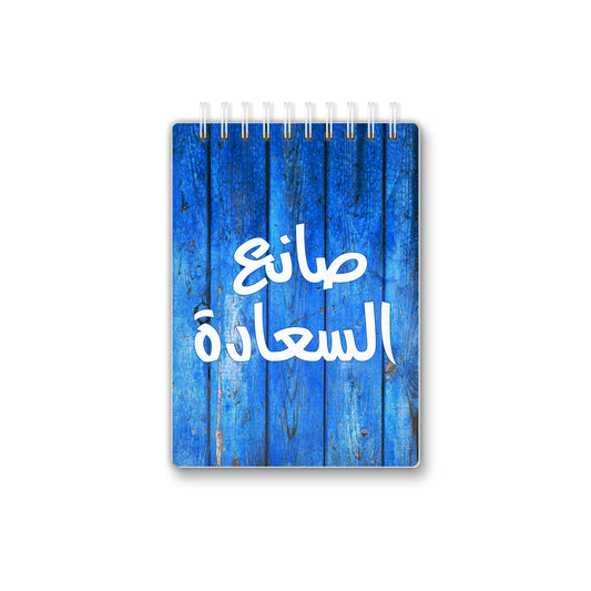 MT | 14X10 cm - 75 Sheets | 06 Mariam El-Tabaa Designs