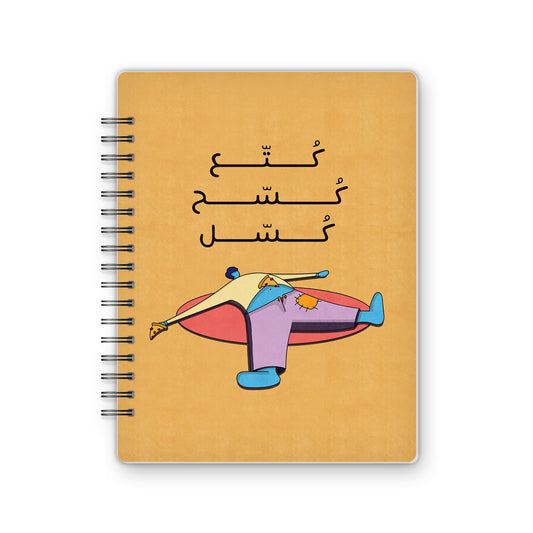 Pastel Comics | Lazy - from Omar El-Melegi