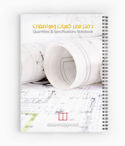 Quantities & Specification Notebook | 28 X 20 cm - (Professional Edition) - from SketchBook Stationery